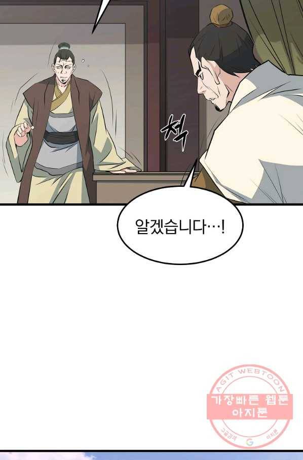 대영반 31화 65