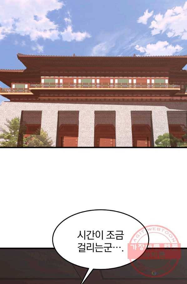 대영반 31화 66