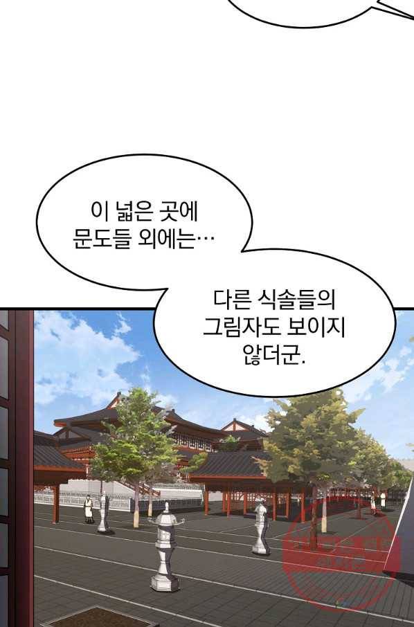 대영반 31화 71