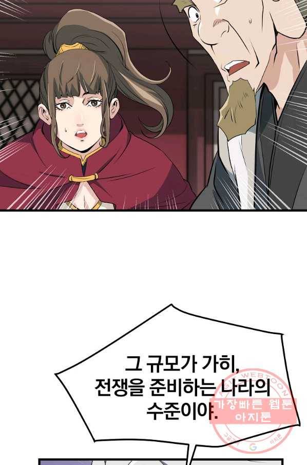 대영반 31화 75