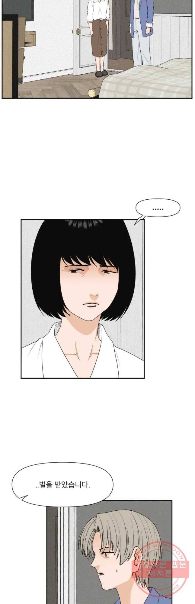 우범소년 30화 2