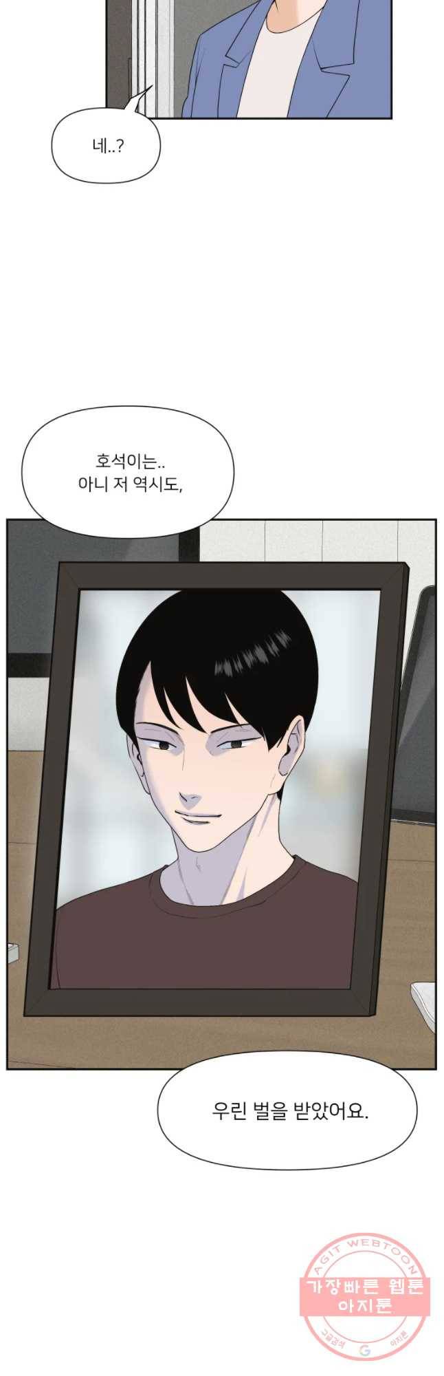 우범소년 30화 3