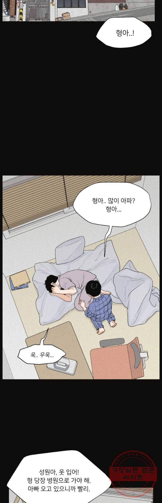 우범소년 30화 5