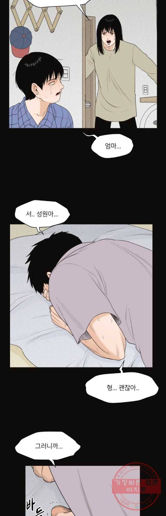 우범소년 30화 6