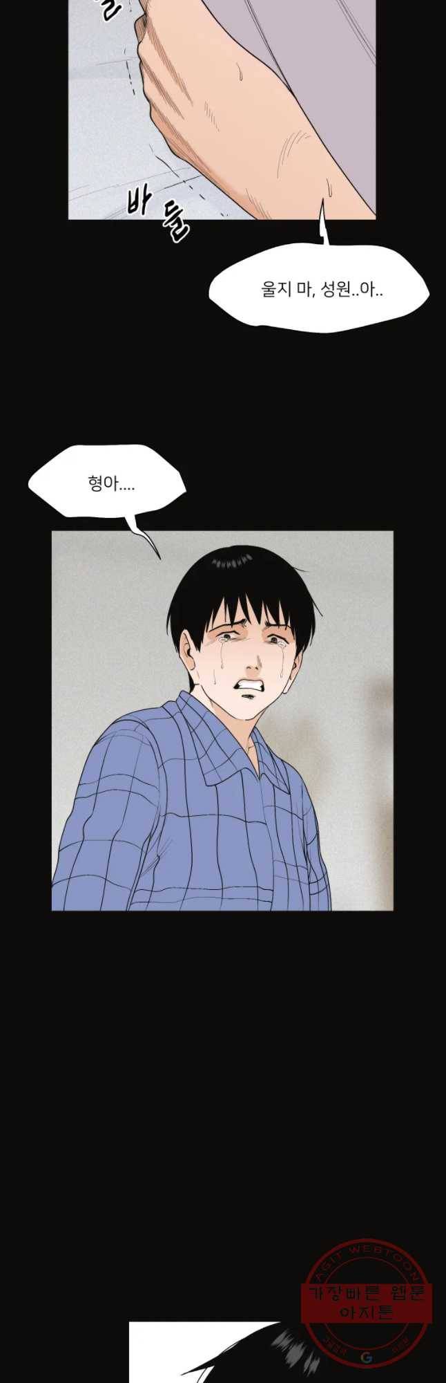 우범소년 30화 7