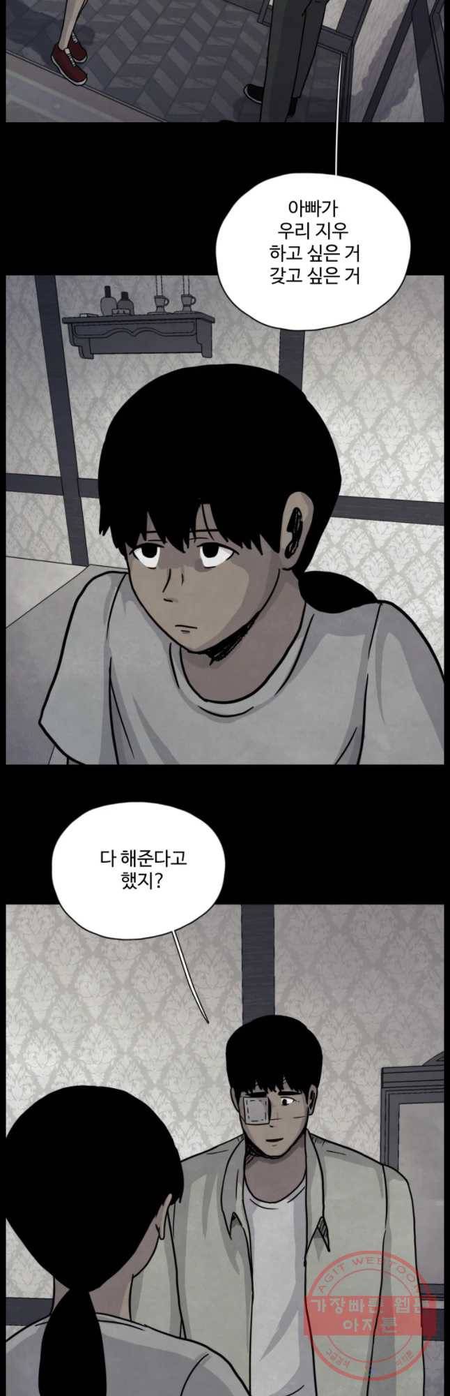 백의조각 35화 3