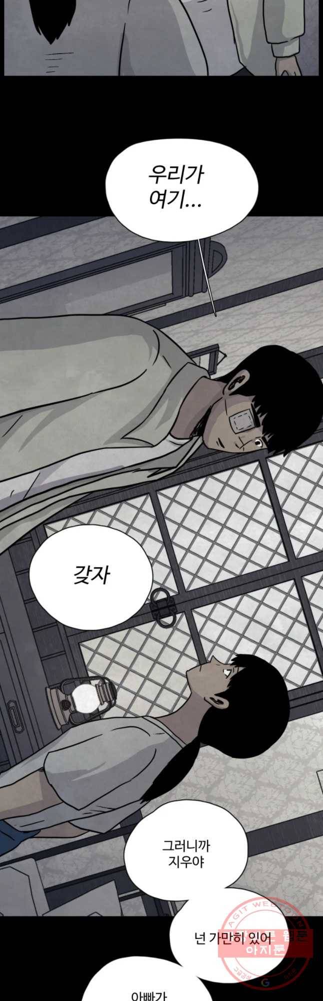 백의조각 35화 4