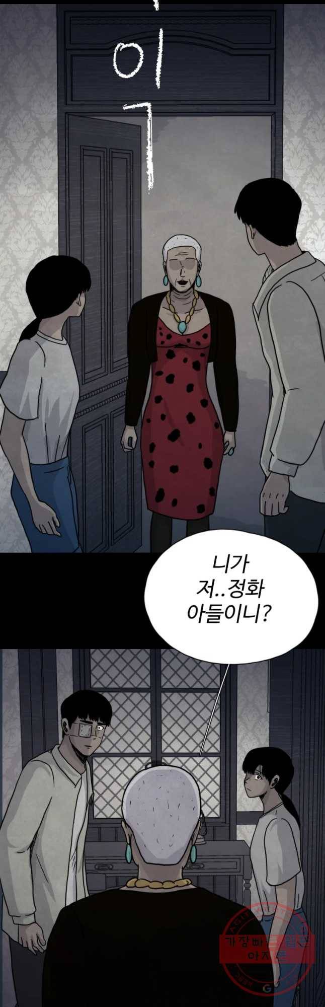 백의조각 35화 8