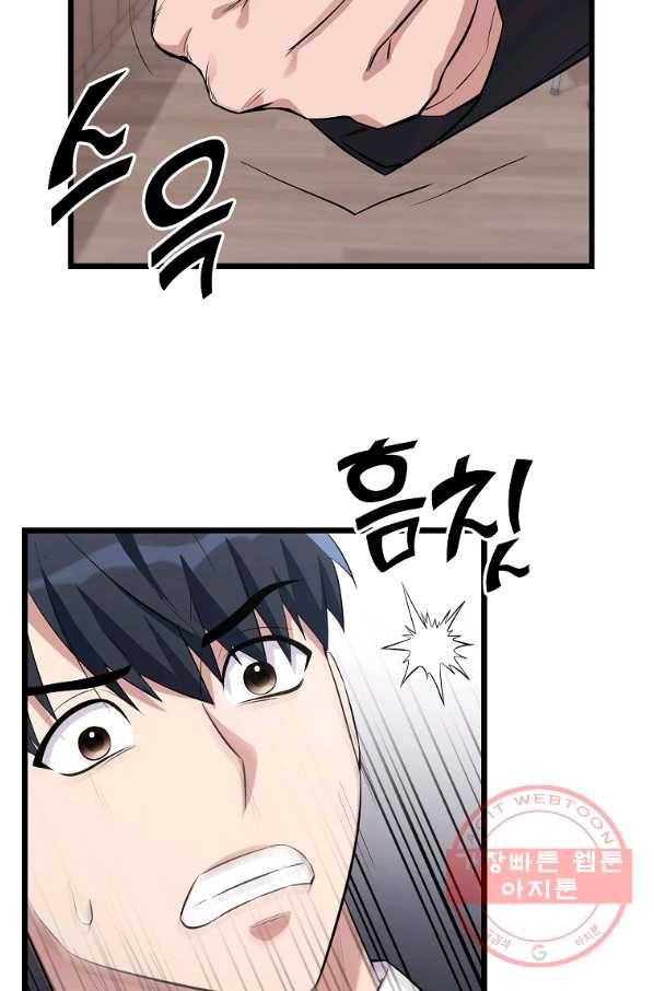 간지몬스터 26화 17