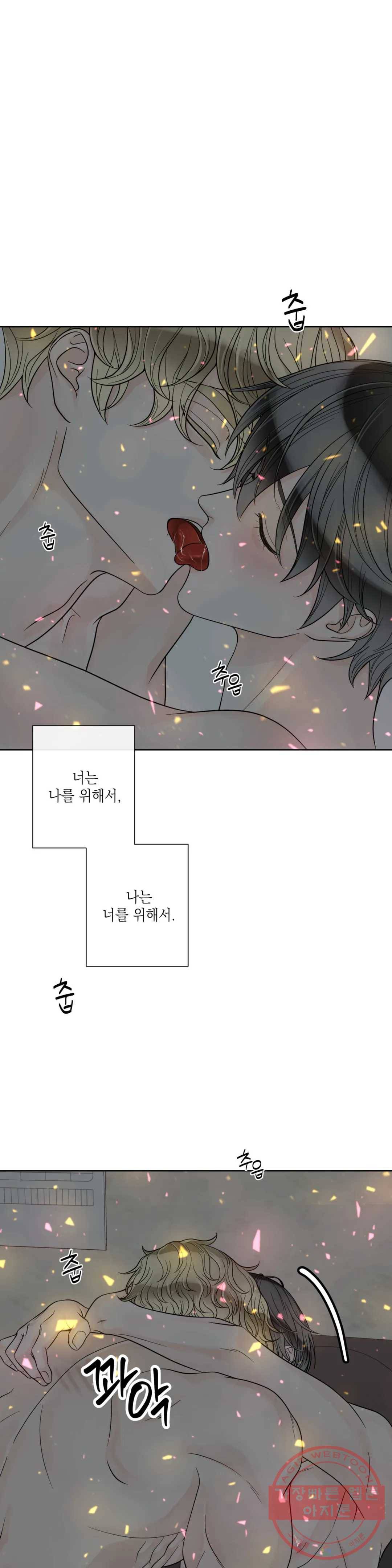 알파 메이트 58화 1