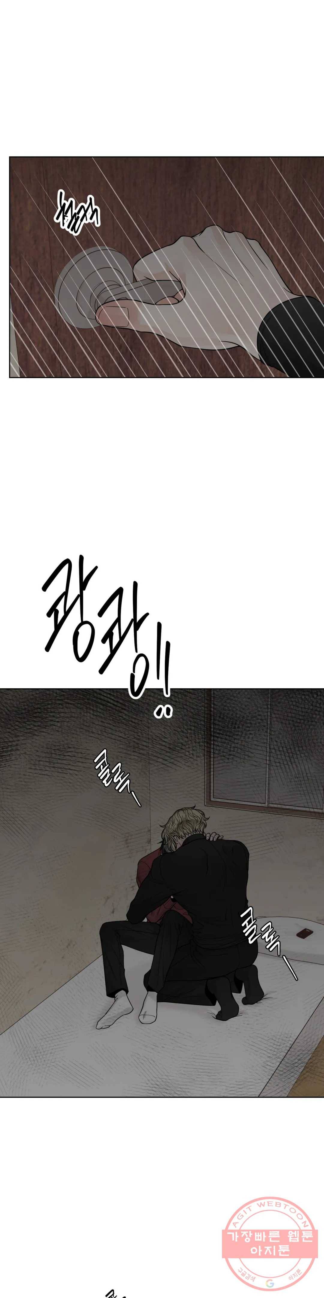 알파 메이트 58화 25