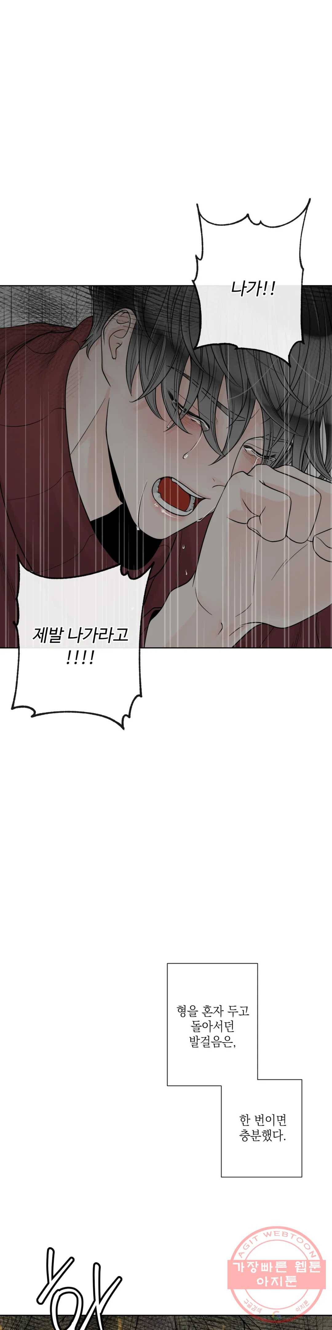 알파 메이트 58화 27