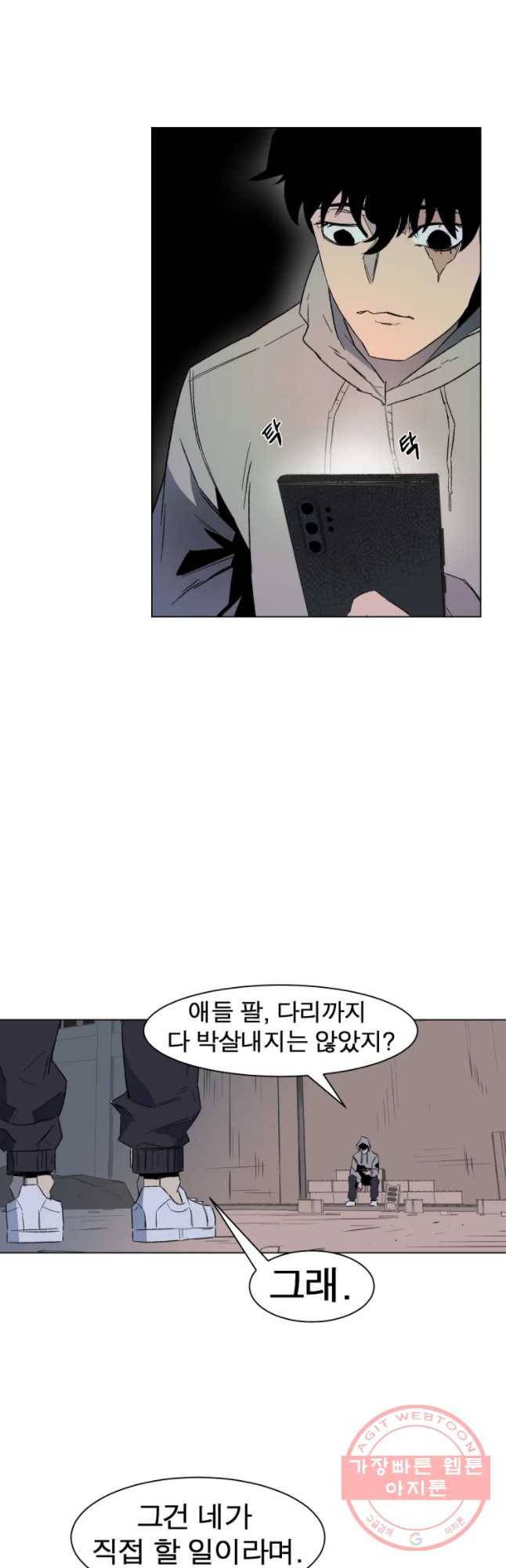 D-30 4화 2