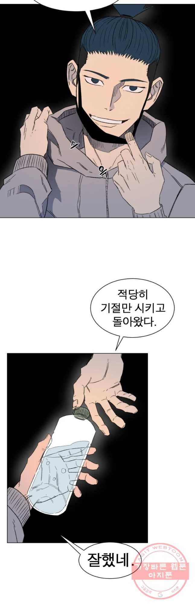 D-30 4화 3