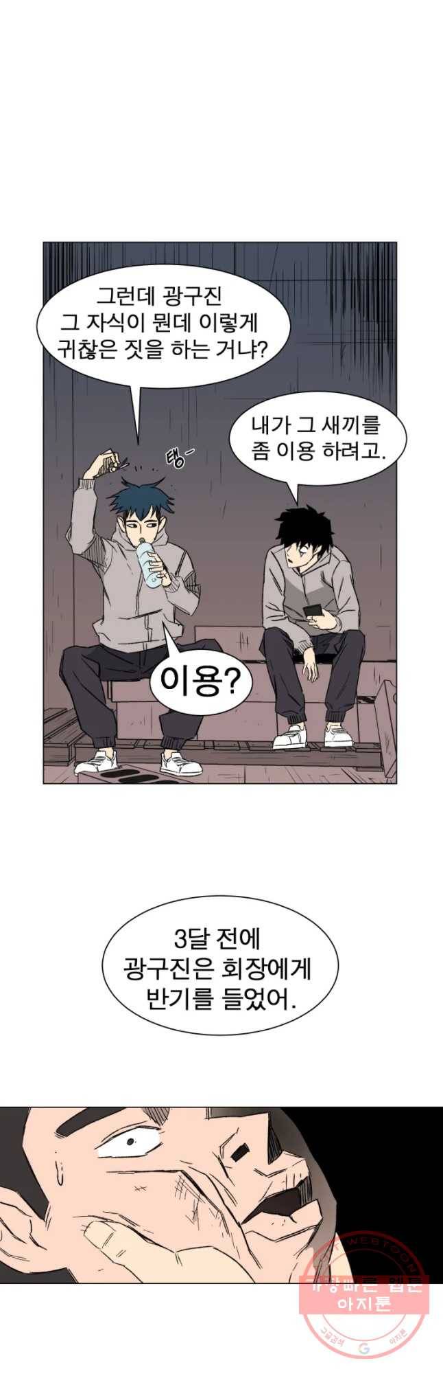 D-30 4화 4