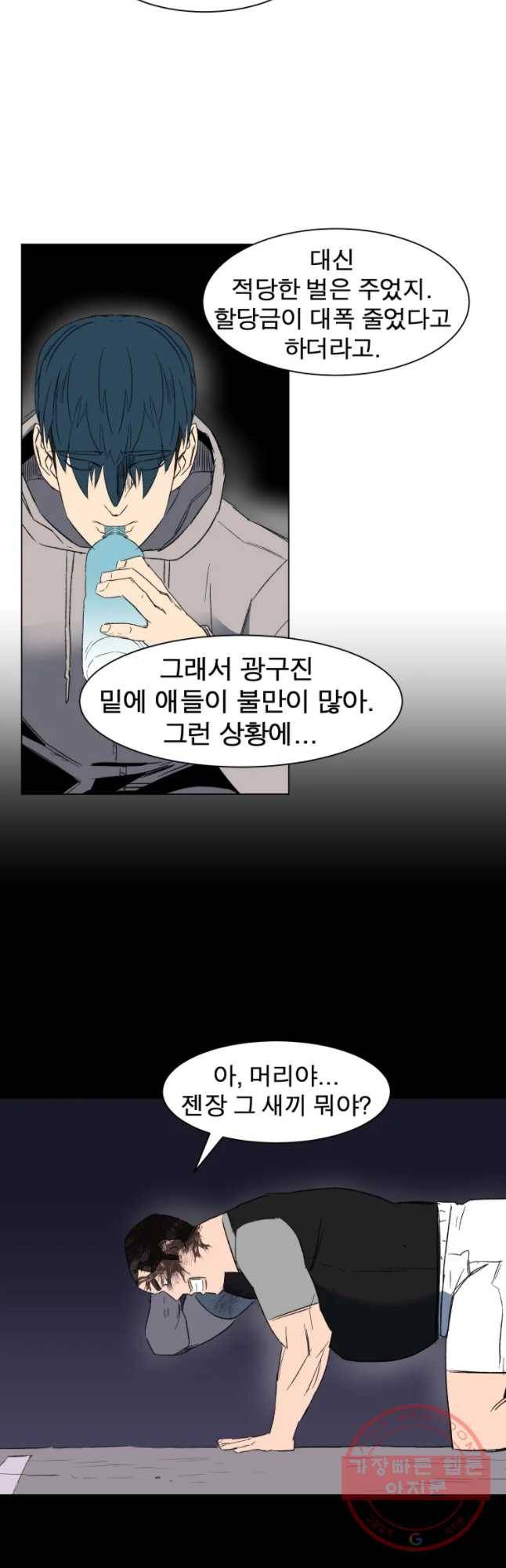 D-30 4화 7