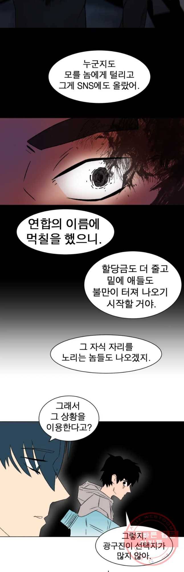 D-30 4화 9
