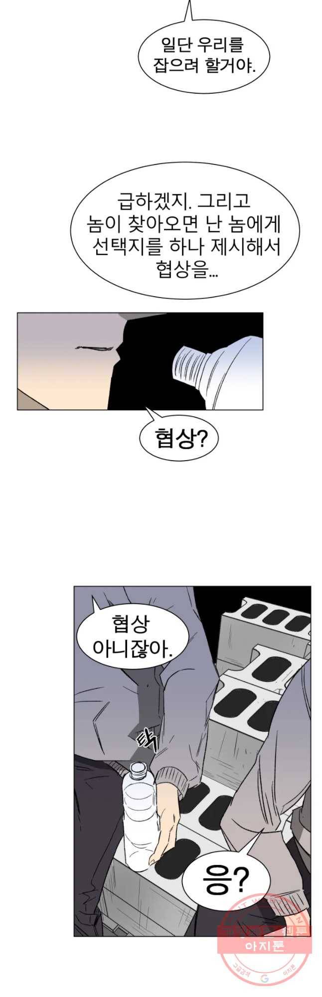 D-30 4화 10