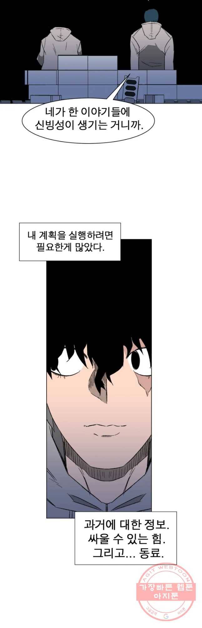 D-30 4화 12