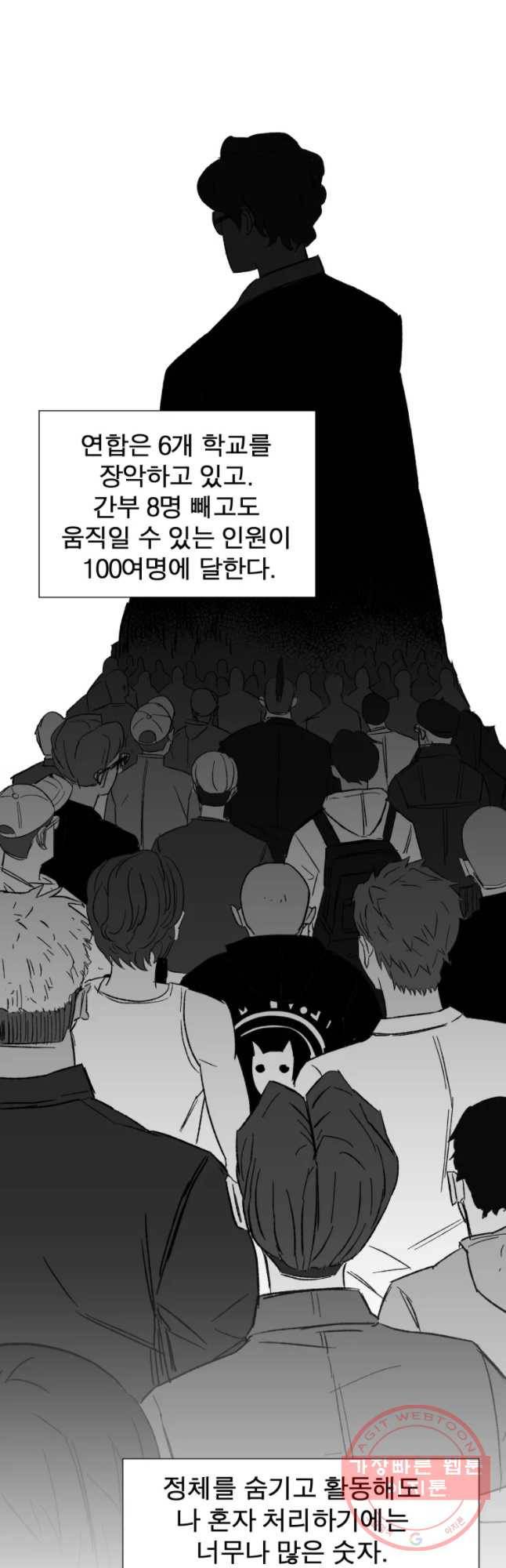 D-30 4화 13