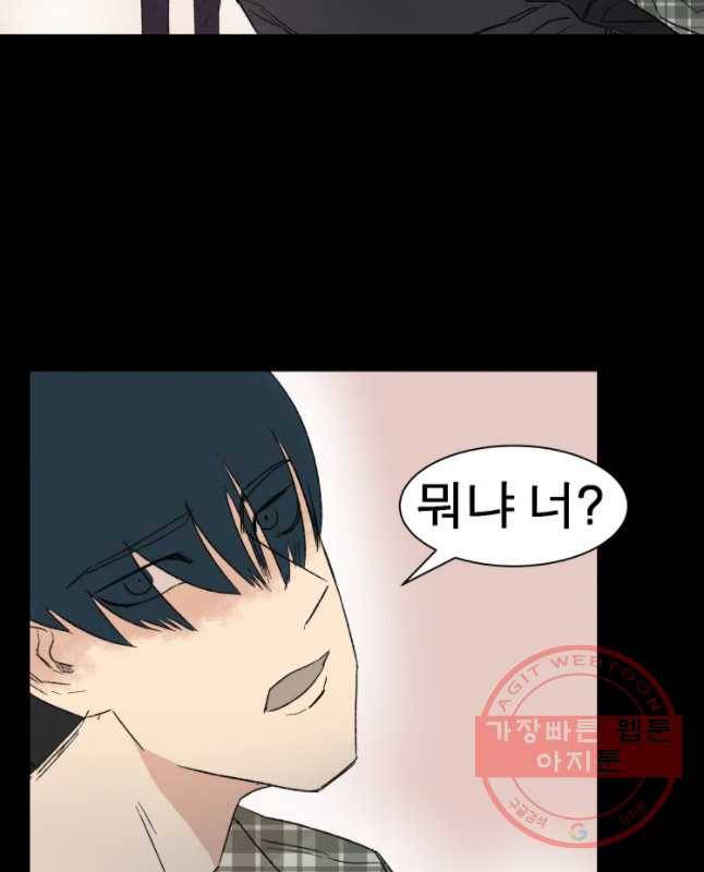 D-30 4화 15