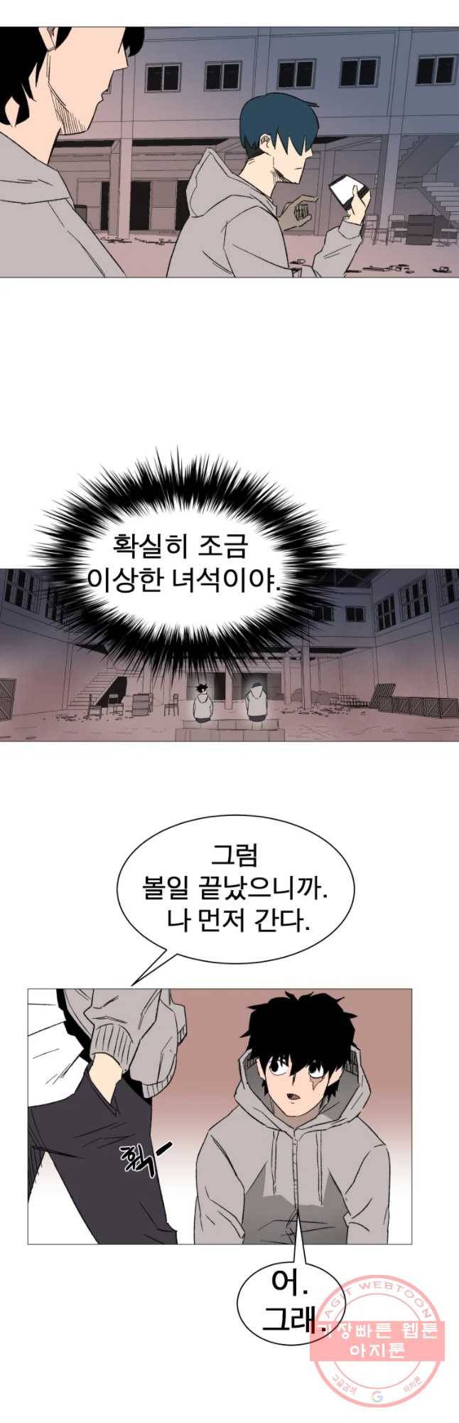 D-30 4화 19