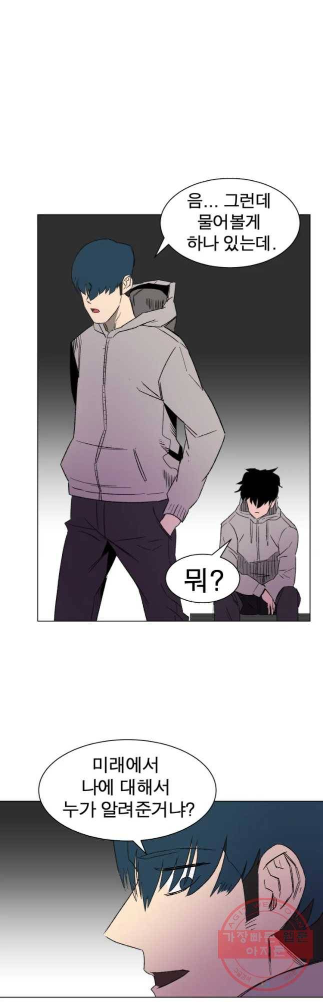 D-30 4화 20