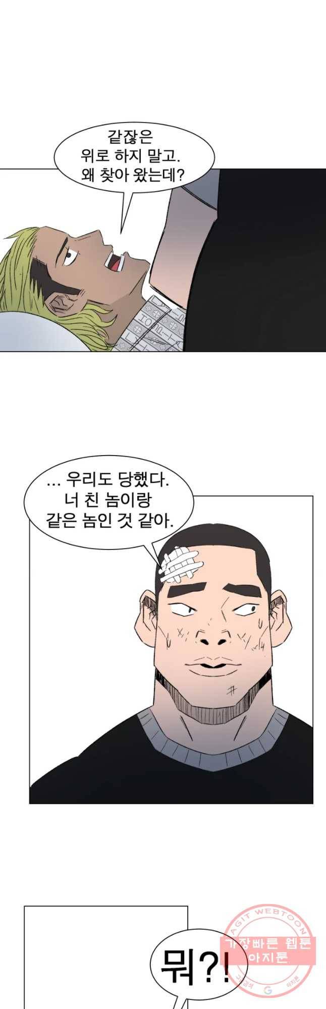D-30 4화 23
