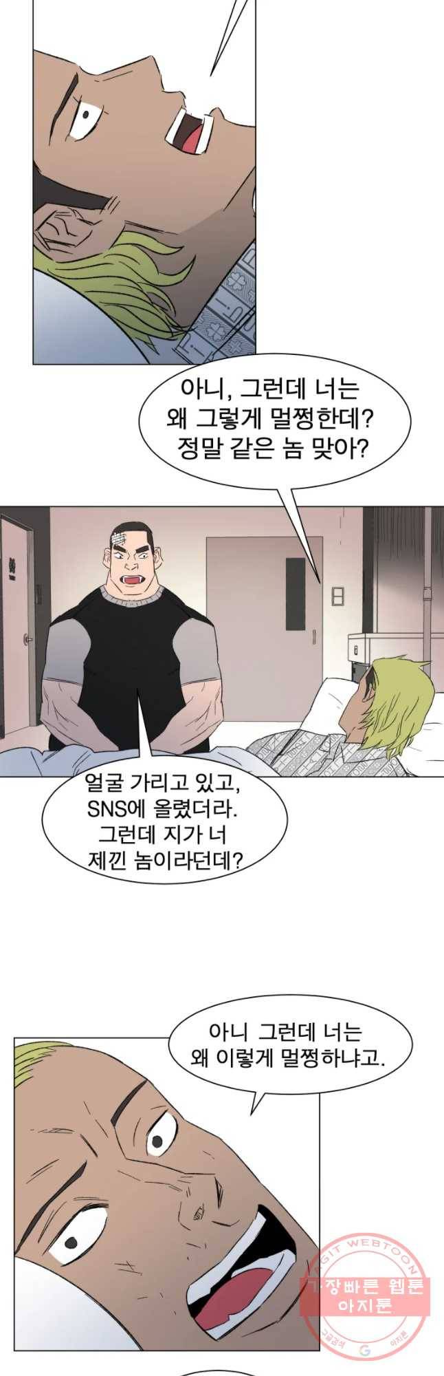 D-30 4화 24