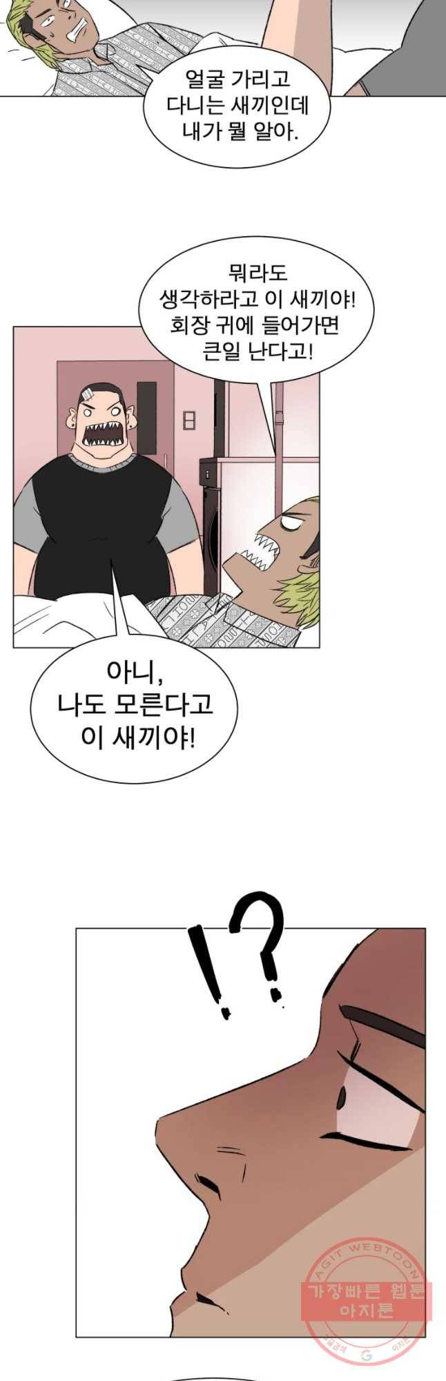 D-30 4화 27