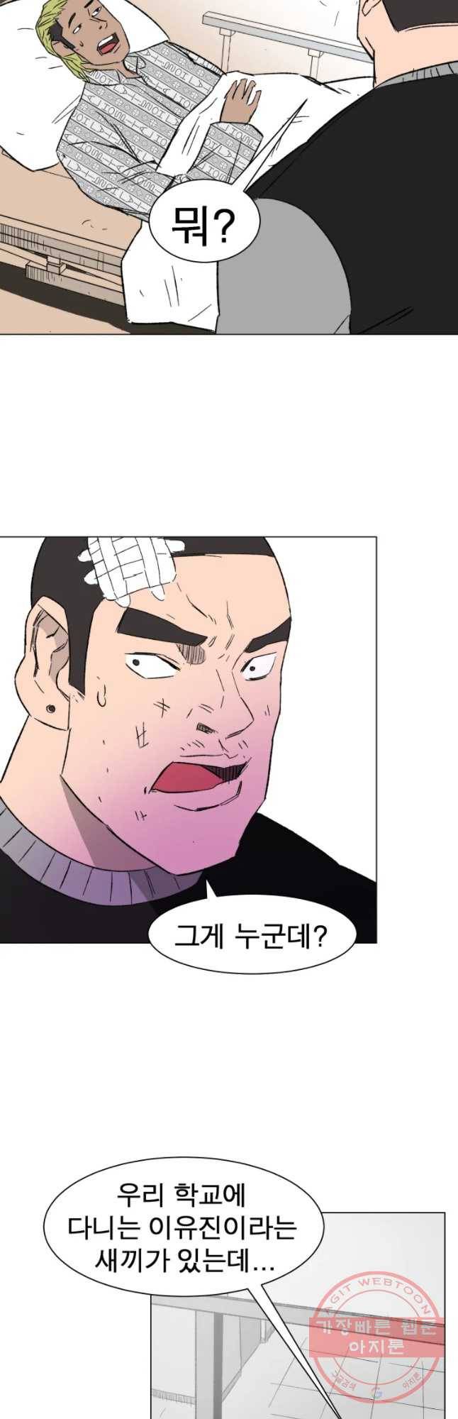 D-30 4화 29