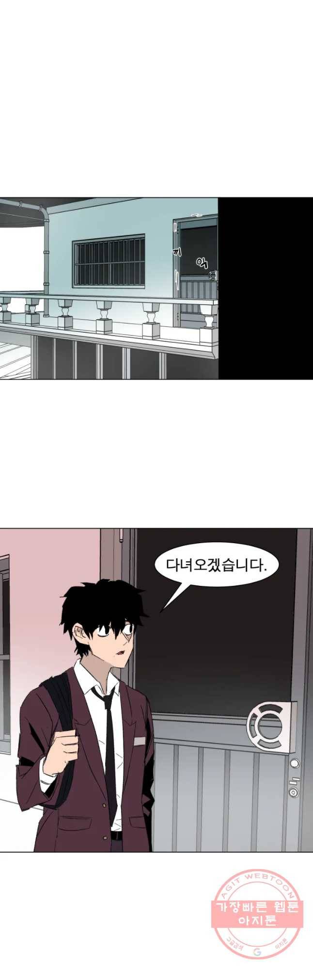 D-30 4화 31