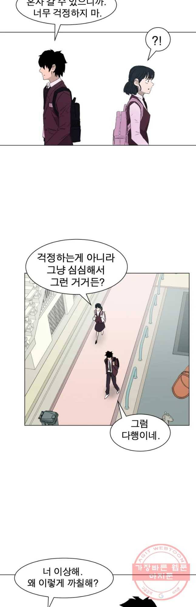 D-30 4화 34