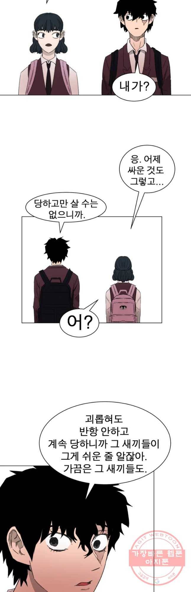 D-30 4화 35