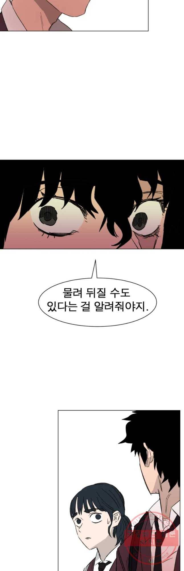 D-30 4화 36