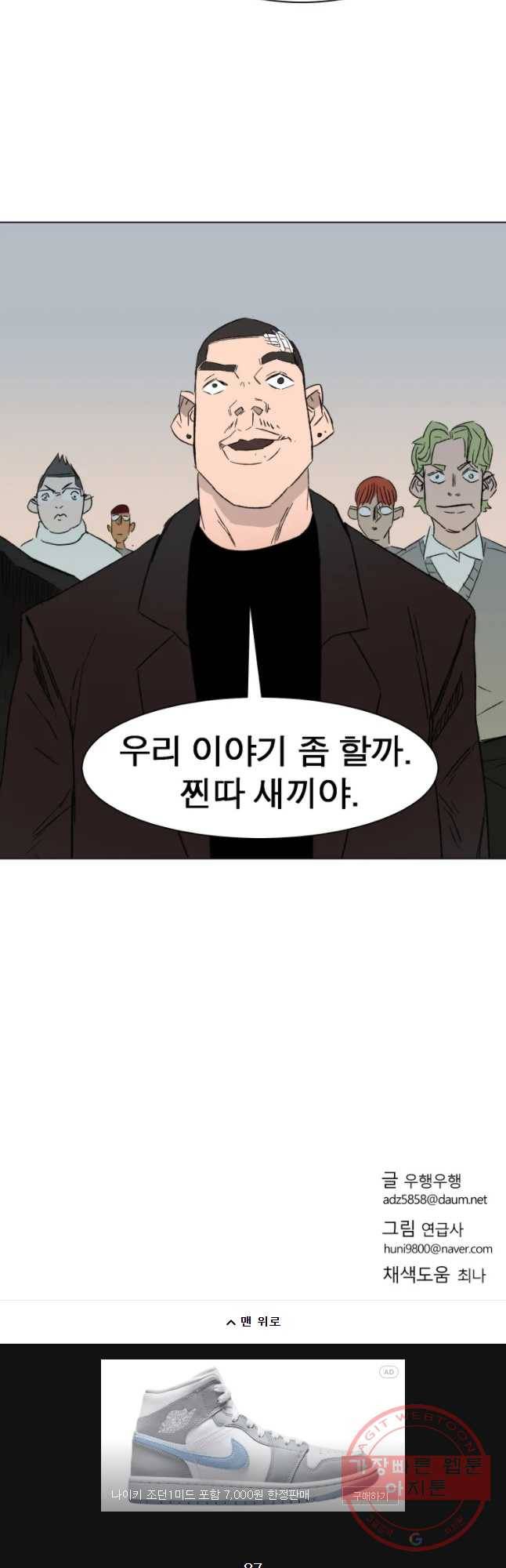 D-30 4화 38