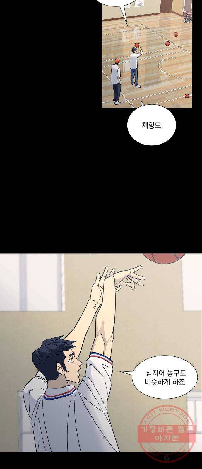가비지타임 시즌3 27화 9