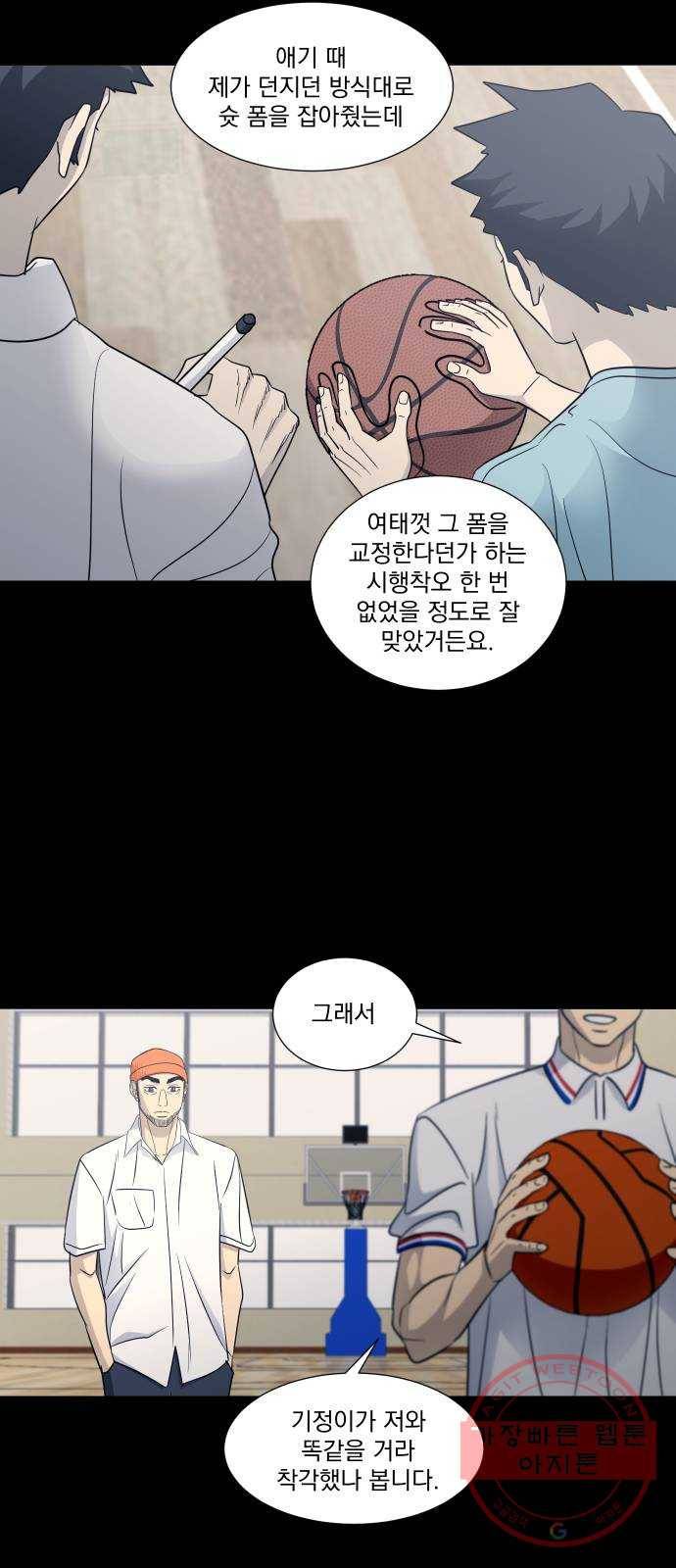 가비지타임 시즌3 27화 10