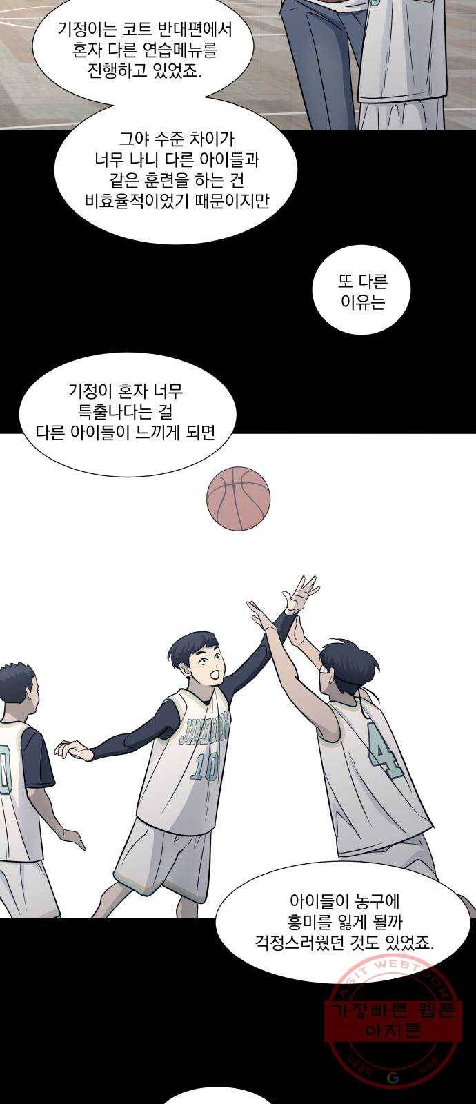 가비지타임 시즌3 27화 12