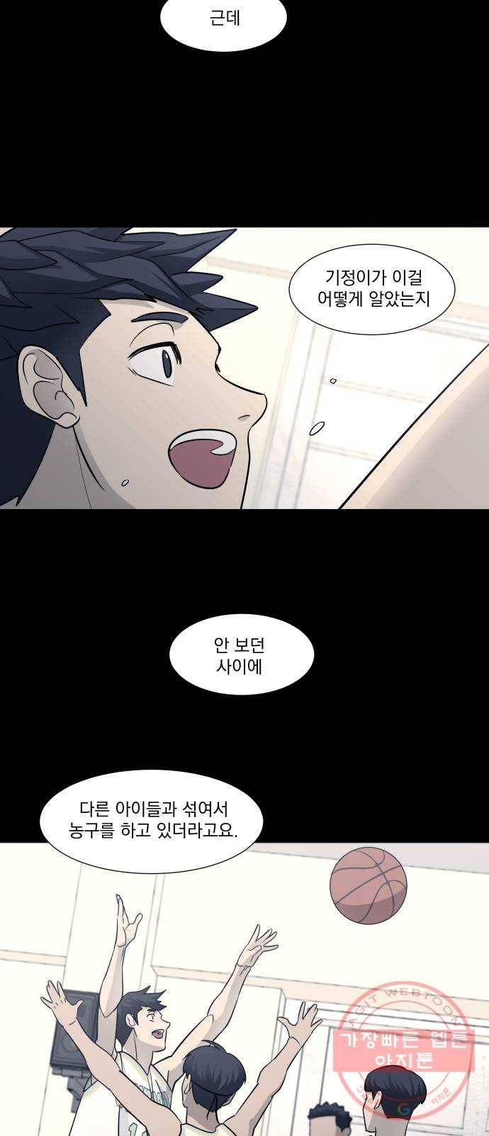 가비지타임 시즌3 27화 13
