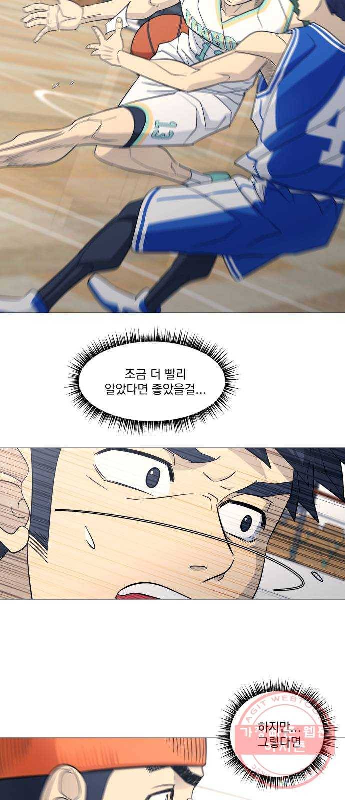 가비지타임 시즌3 27화 16