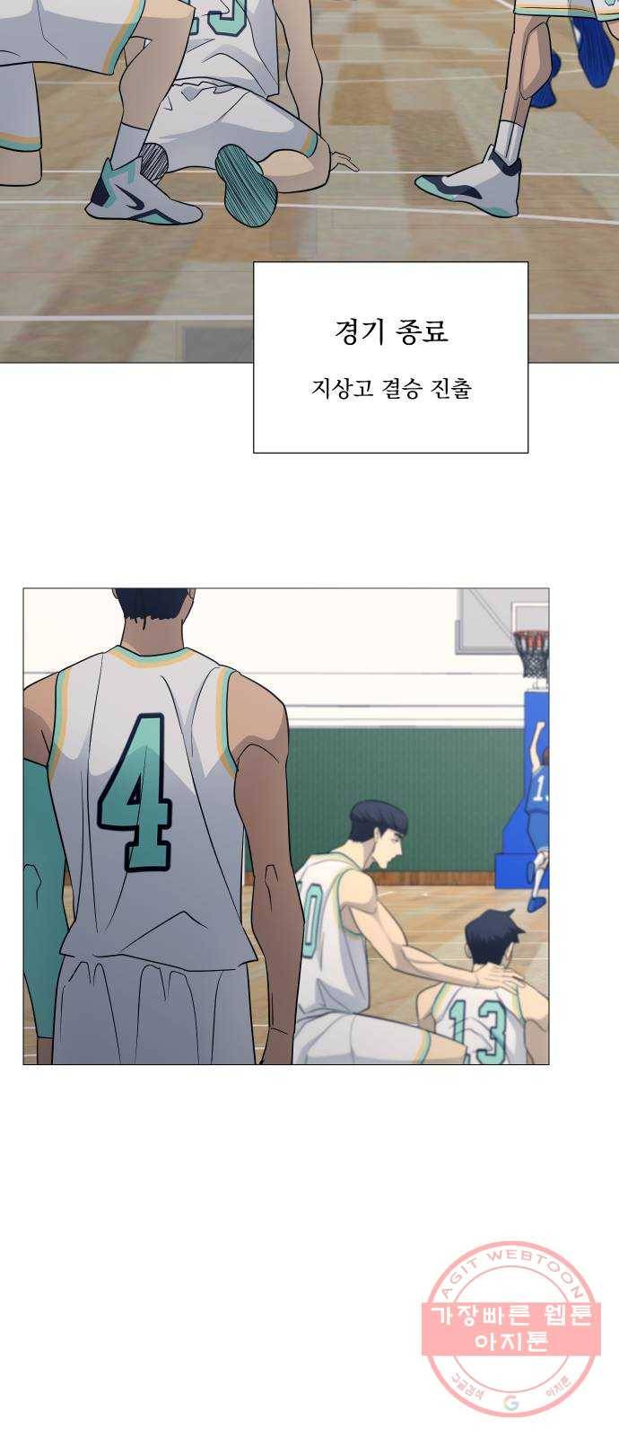가비지타임 시즌3 27화 21