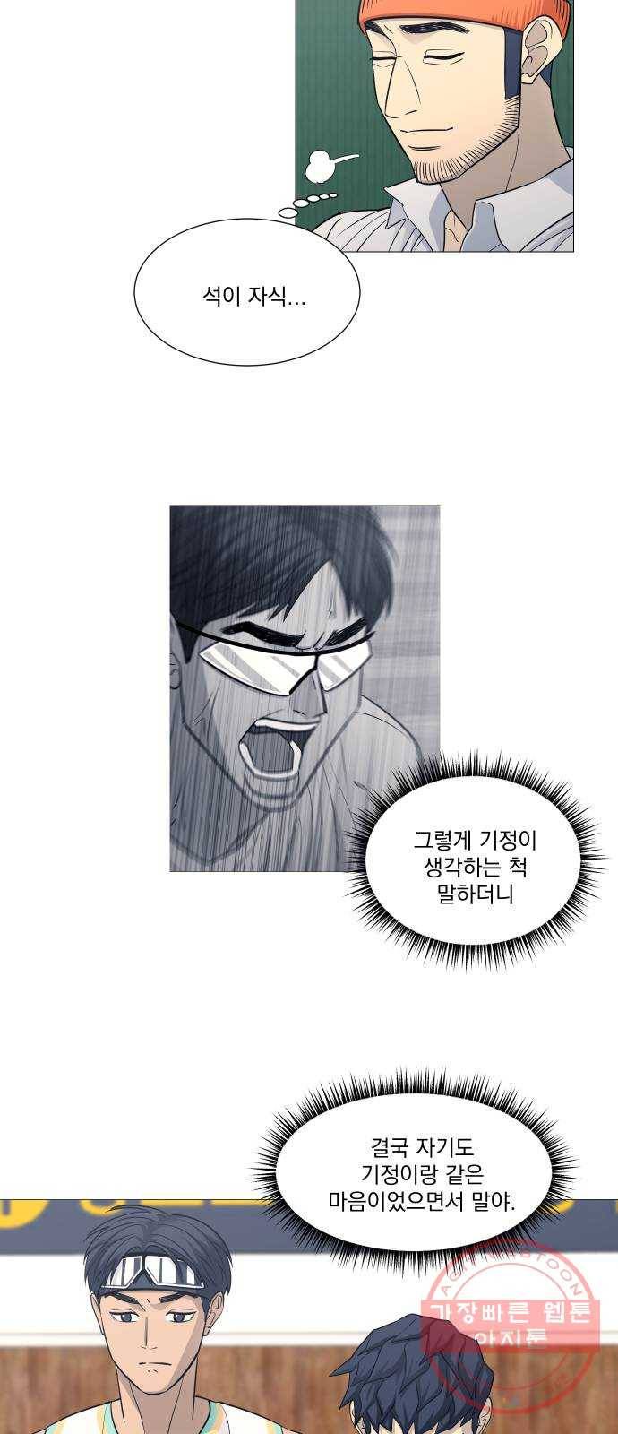 가비지타임 시즌3 27화 24