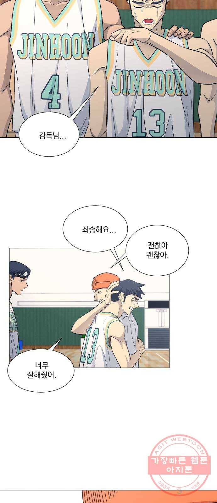 가비지타임 시즌3 27화 25