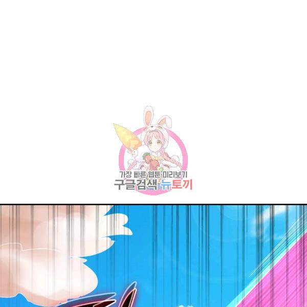원시불멸 29화 1