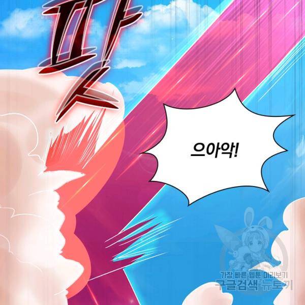 원시불멸 29화 2