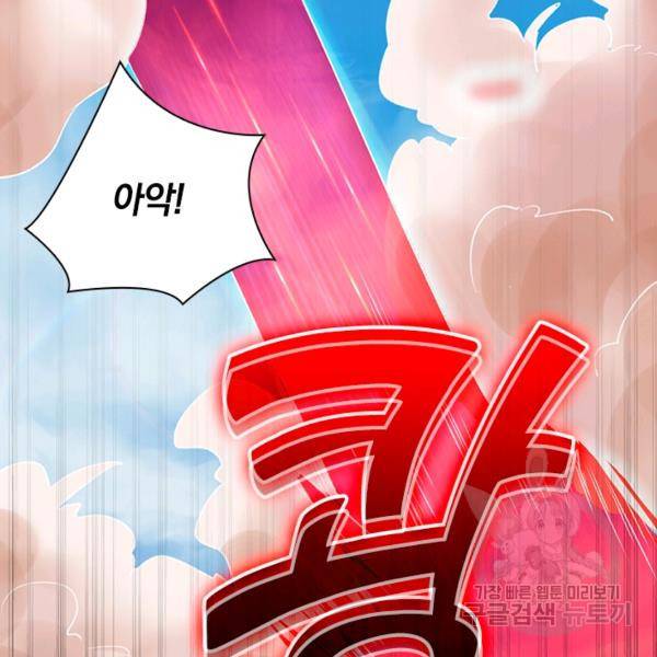 원시불멸 29화 3