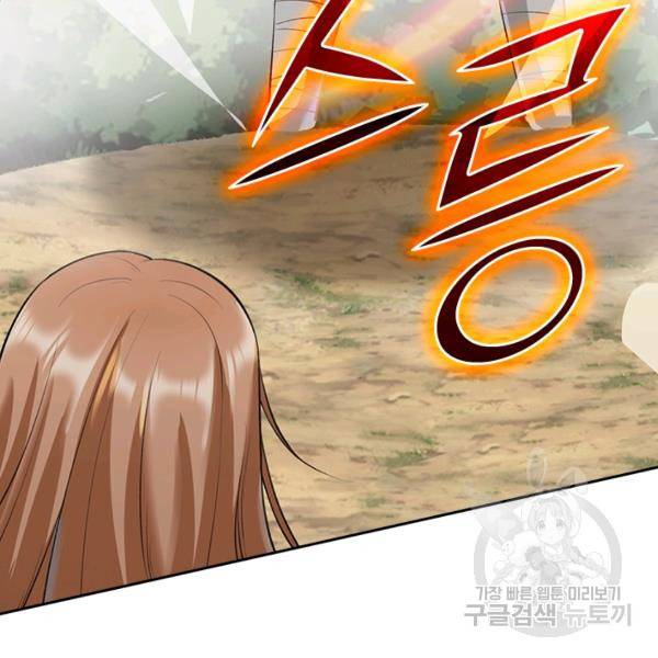 원시불멸 29화 6