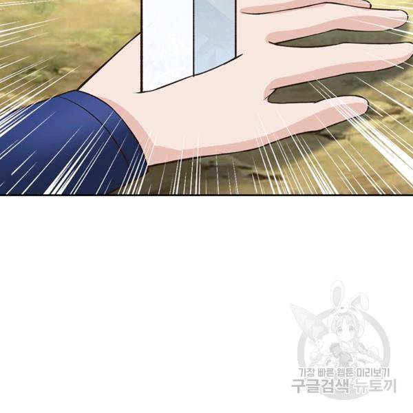 원시불멸 29화 10