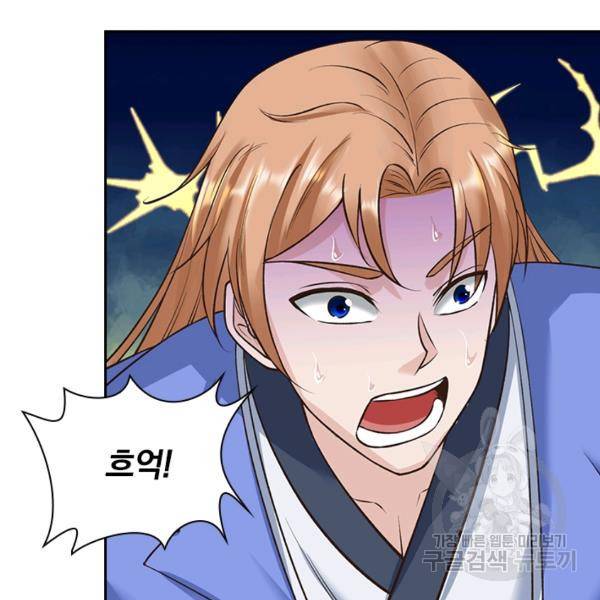 원시불멸 29화 11